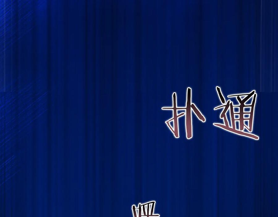 《以使者之名》第86话 失控 第187页