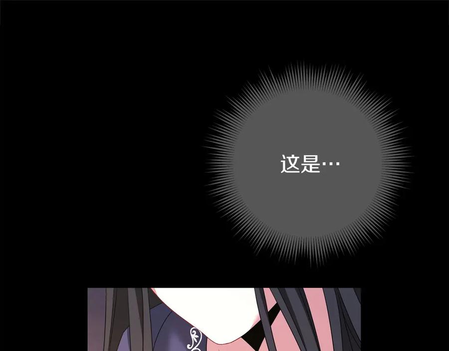 《以使者之名》第86话 失控 第182页