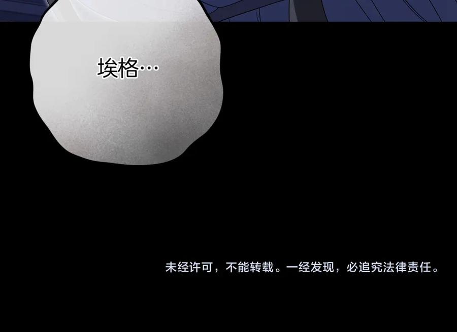 《以使者之名》第86话 失控 第206页