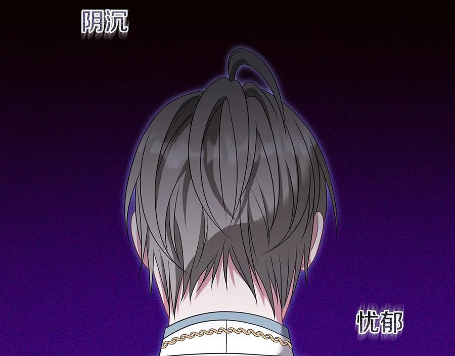 《以使者之名》第86话 失控 第176页