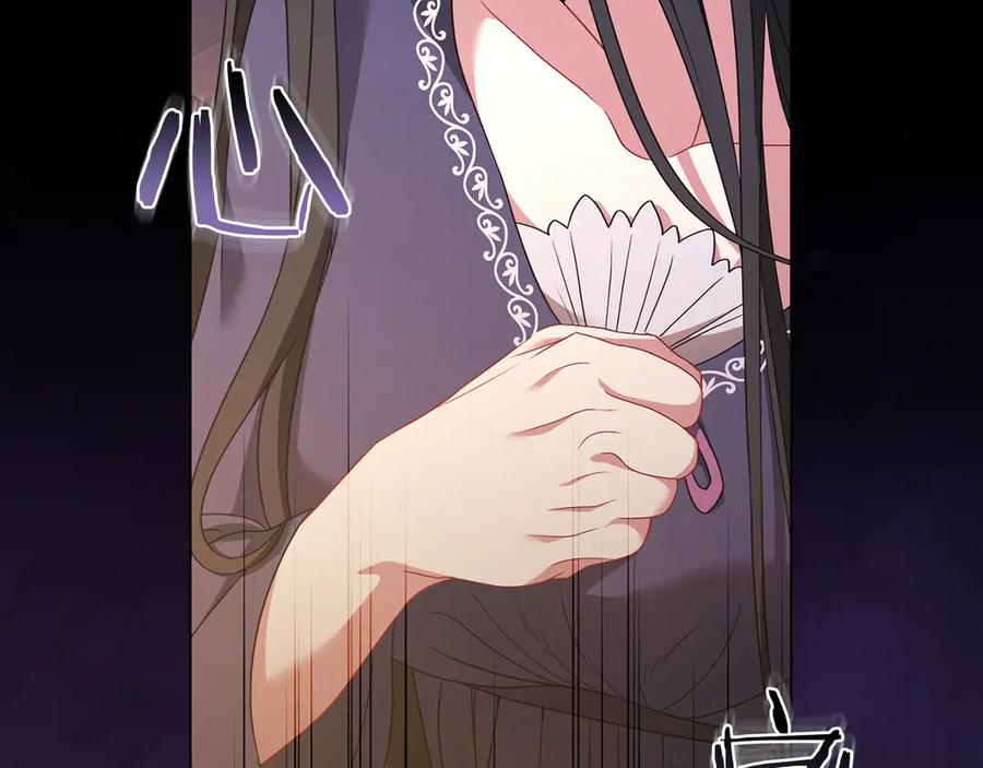 《以使者之名》第86话 失控 第183页