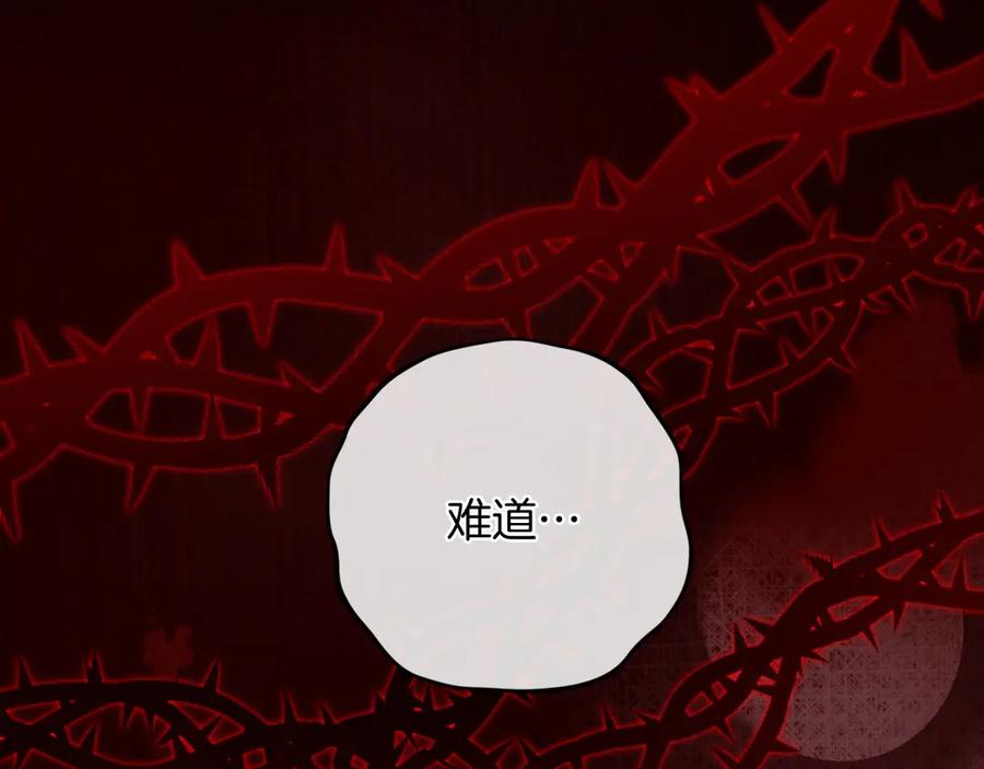 《以使者之名》第86话 失控 第200页