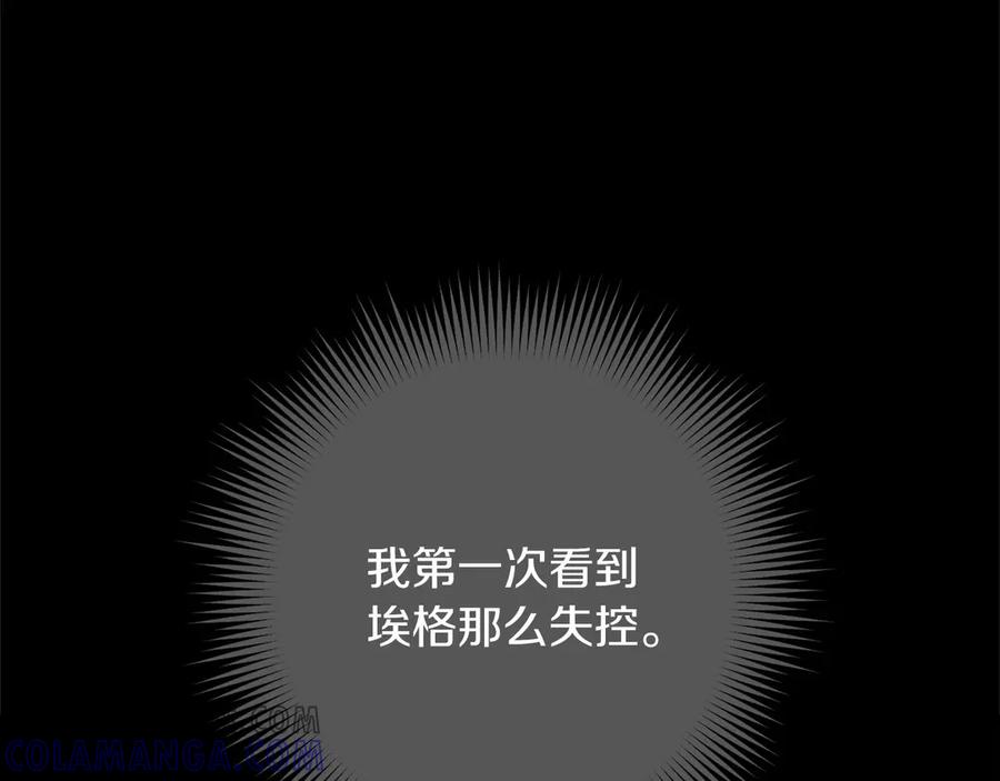 《以使者之名》第86话 失控 第161页