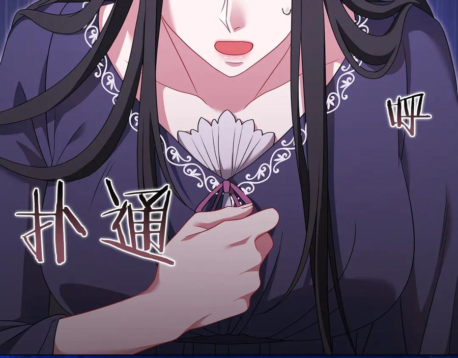 《以使者之名》第86话 失控 第186页