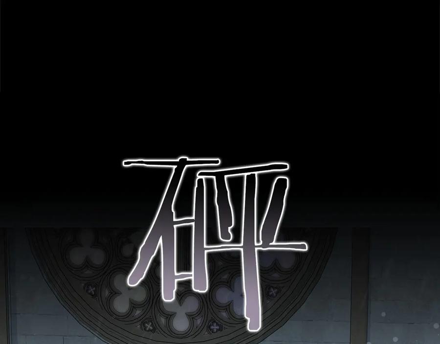 《以使者之名》第86话 失控 第151页