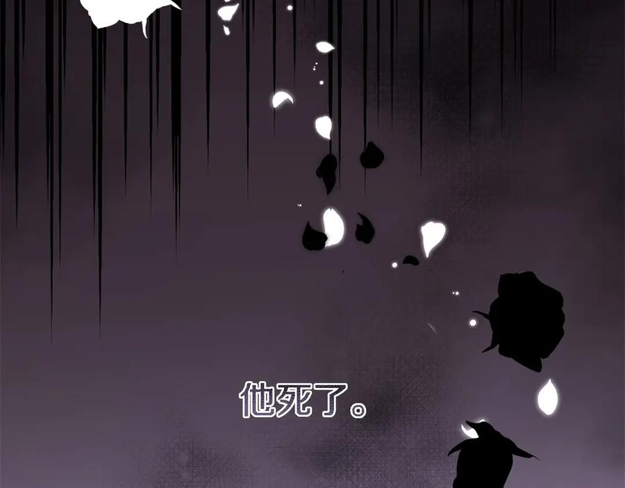 《以使者之名》第87话 再次死亡 第92页