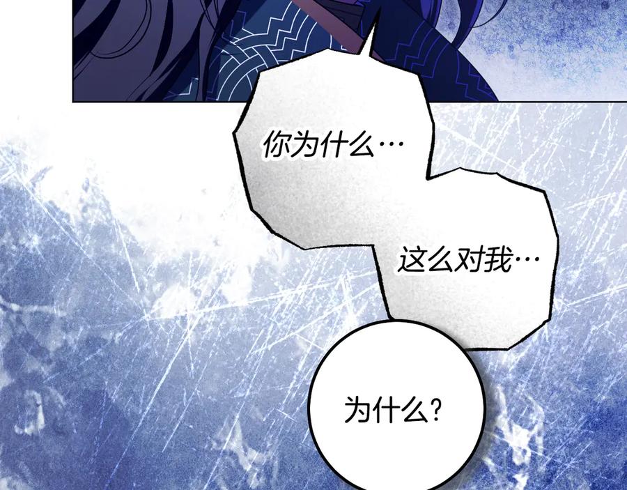 冒牌圣女等待离场 第88话 天道好轮回 第38页