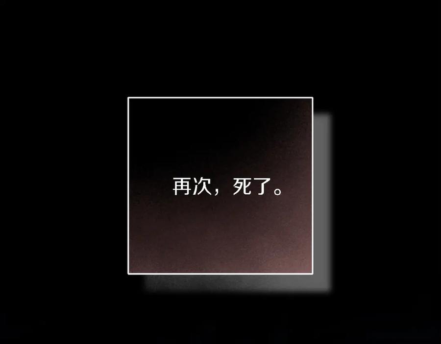 《以使者之名》第87话 再次死亡 第114页