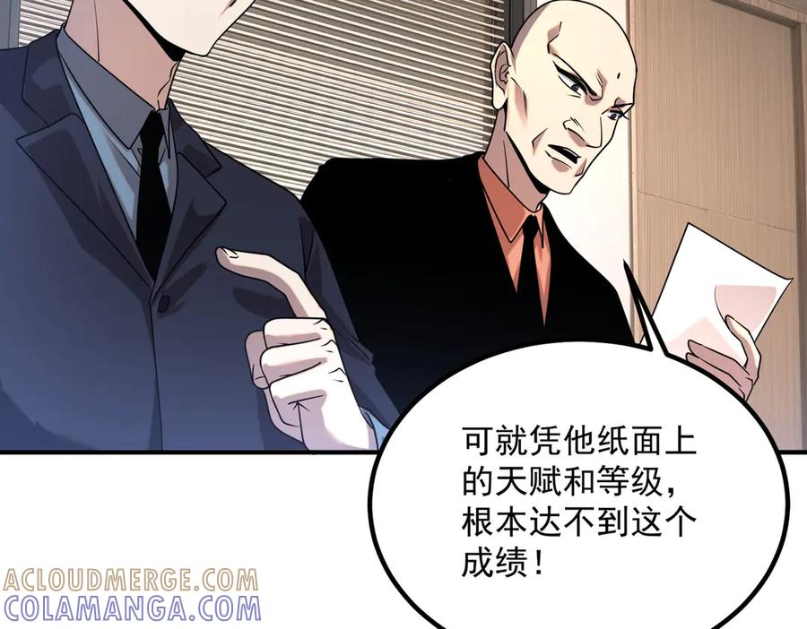 全球异能：开局觉醒紫霄神雷 - 第9话 武考结束 - 第181张图