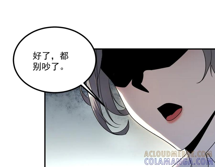 全球异能：开局觉醒紫霄神雷 - 第9话 武考结束 - 第185张图