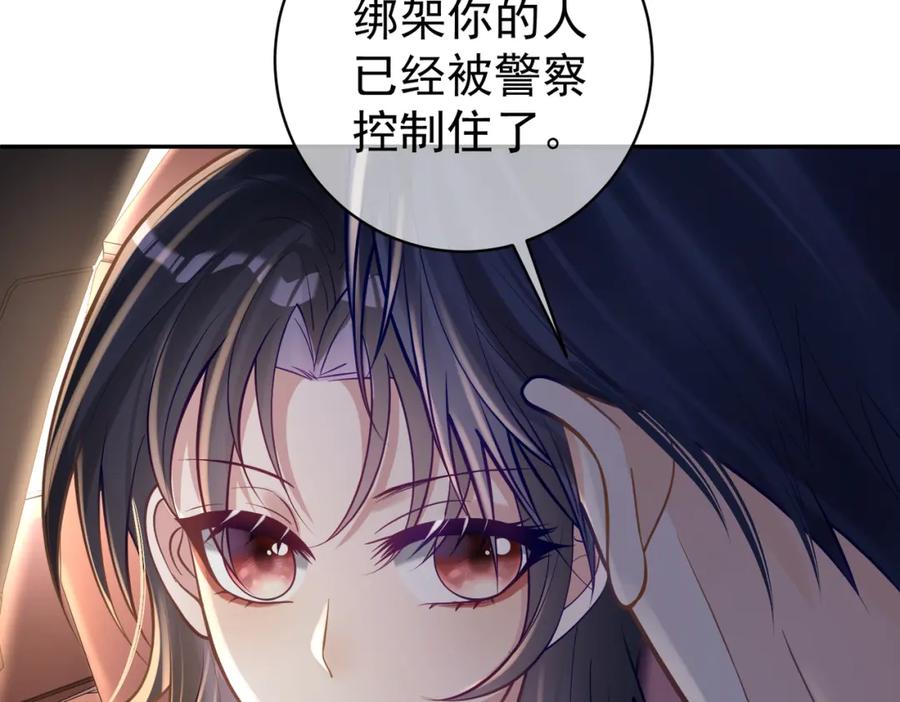 《天降萌宝：霍爷请签收》第9话 你后悔过吗 第28页