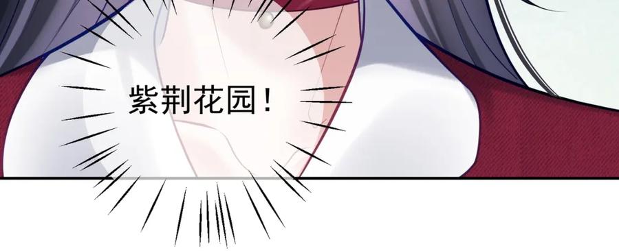 《天降萌宝：霍爷请签收》第9话 你后悔过吗 第36页