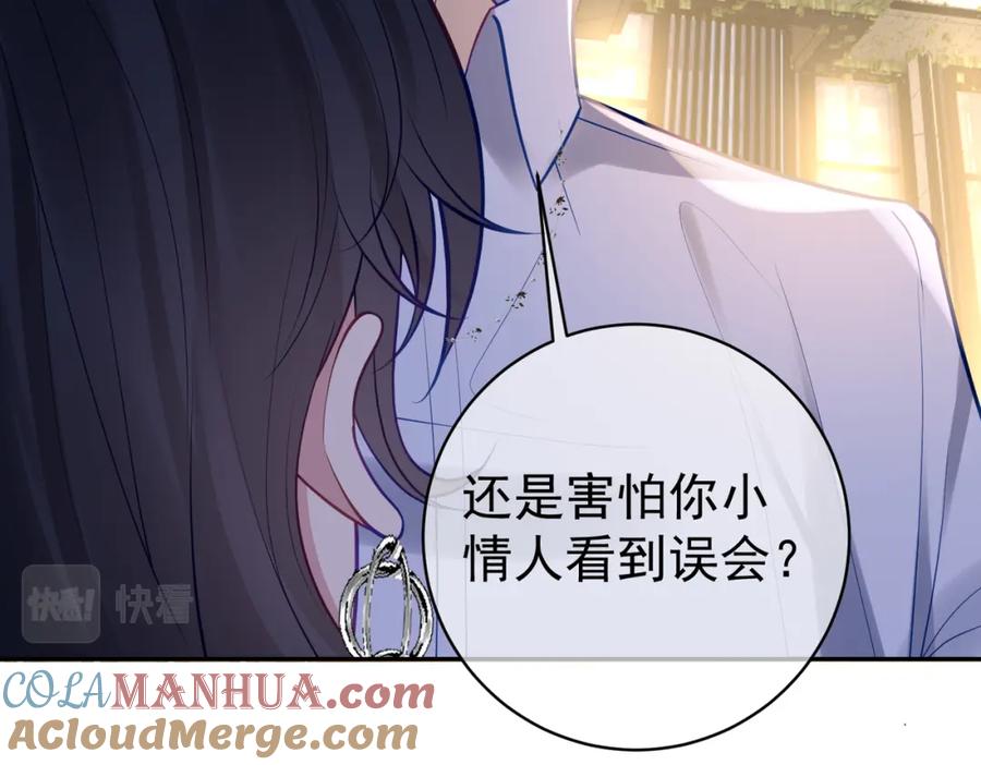 《天降萌宝：霍爷请签收》第9话 你后悔过吗 第41页