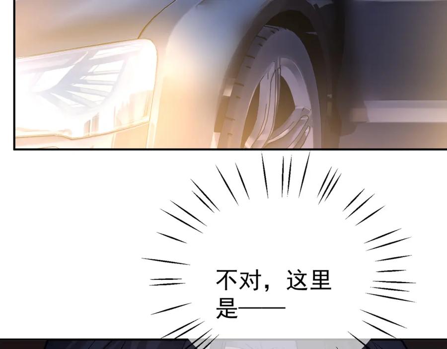 《天降萌宝：霍爷请签收》第9话 你后悔过吗 第34页