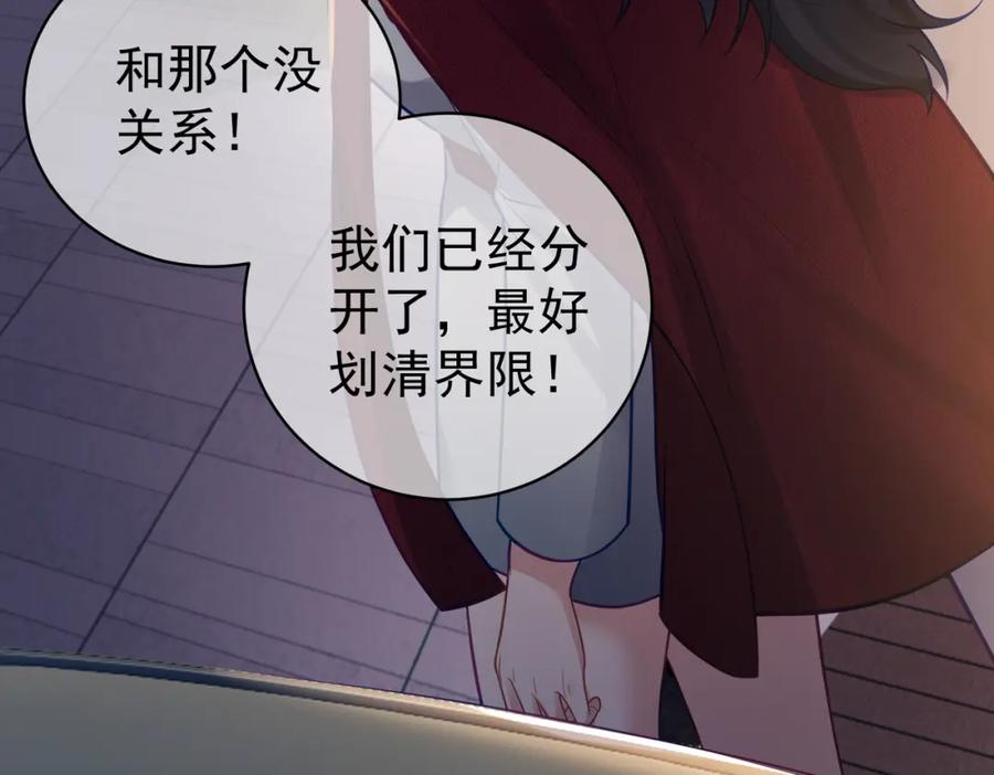 《天降萌宝：霍爷请签收》第9话 你后悔过吗 第48页