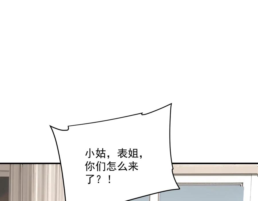 全球异能：开局觉醒紫霄神雷 - 第9话 武考结束 - 第142张图