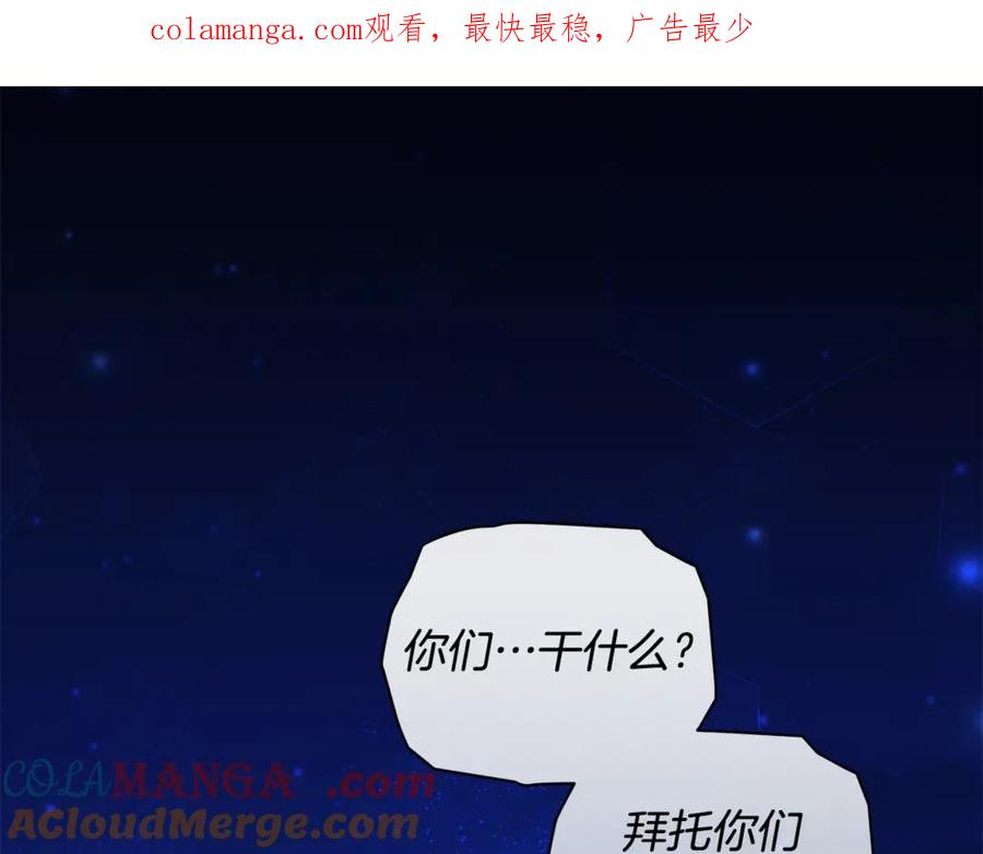 野林·狂爱 第8话 不许别人碰你！ 第1页