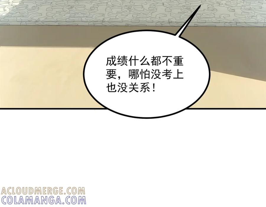 全球异能：开局觉醒紫霄神雷 - 第9话 武考结束 - 第153张图