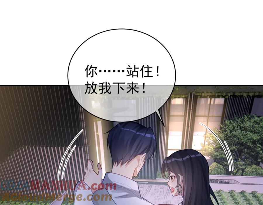《天降萌宝：霍爷请签收》第9话 你后悔过吗 第37页