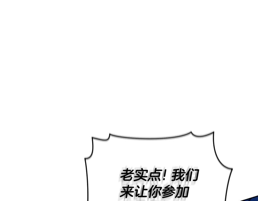 野林·狂爱 第8话 不许别人碰你！ 第4页
