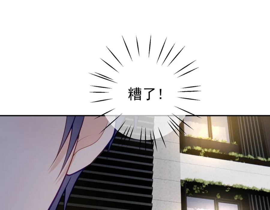《天降萌宝：霍爷请签收》第9话 你后悔过吗 第42页