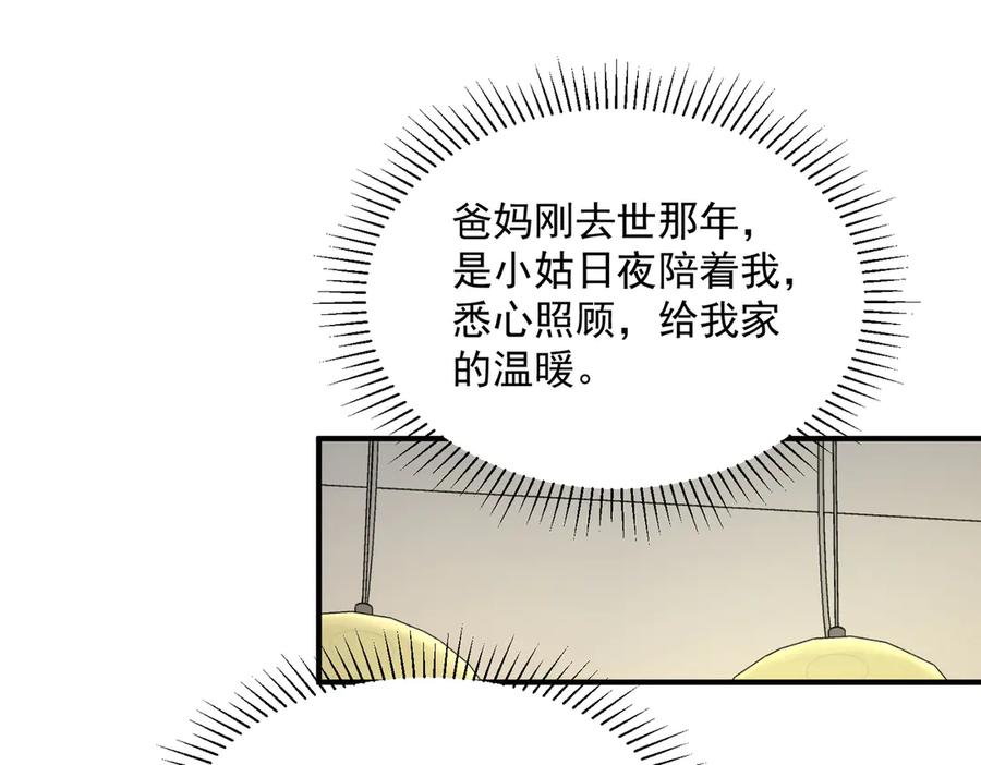 全球异能：开局觉醒紫霄神雷 - 第9话 武考结束 - 第148张图