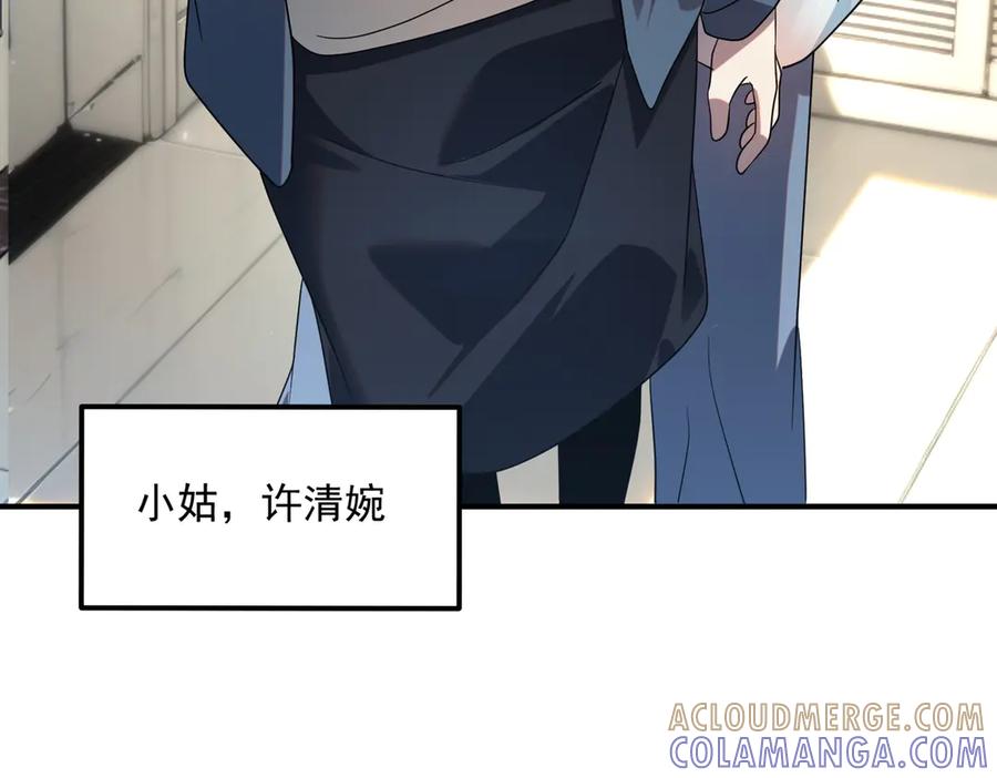 全球异能：开局觉醒紫霄神雷 - 第9话 武考结束 - 第141张图