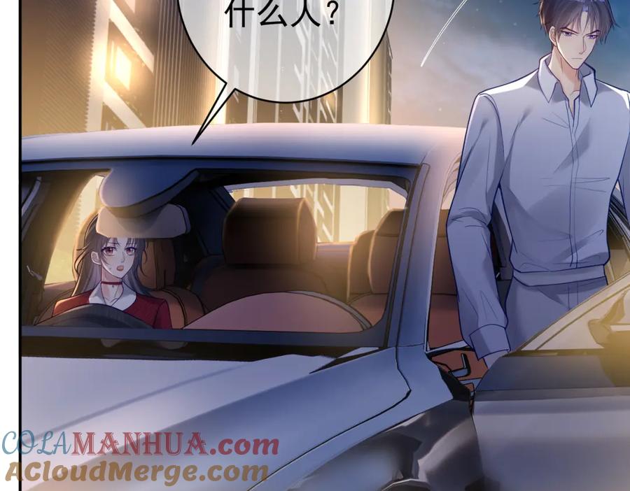 《天降萌宝：霍爷请签收》第9话 你后悔过吗 第33页