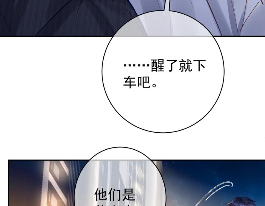 《天降萌宝：霍爷请签收》第9话 你后悔过吗 第32页