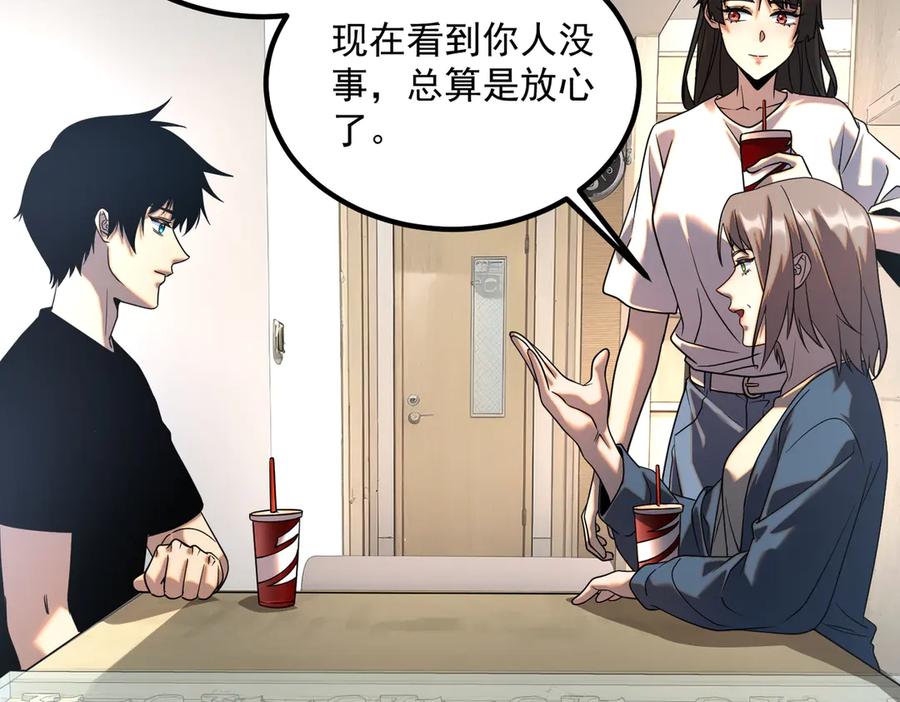 全球异能：开局觉醒紫霄神雷 - 第9话 武考结束 - 第152张图