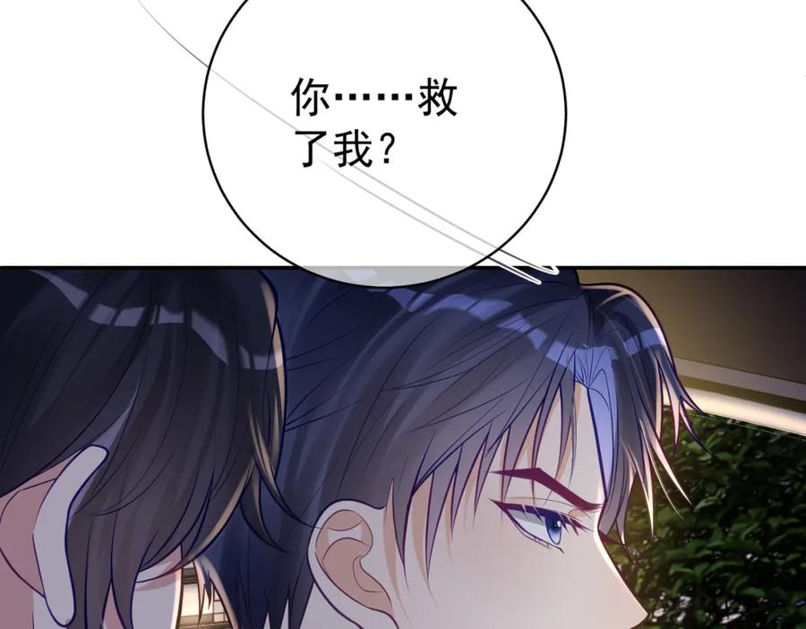 《天降萌宝：霍爷请签收》第9话 你后悔过吗 第30页