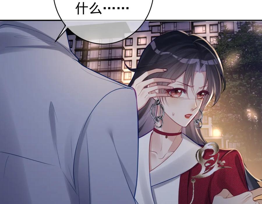《天降萌宝：霍爷请签收》第9话 你后悔过吗 第50页