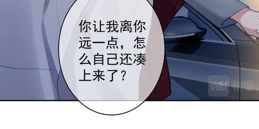 《天降萌宝：霍爷请签收》第9话 你后悔过吗 第55页