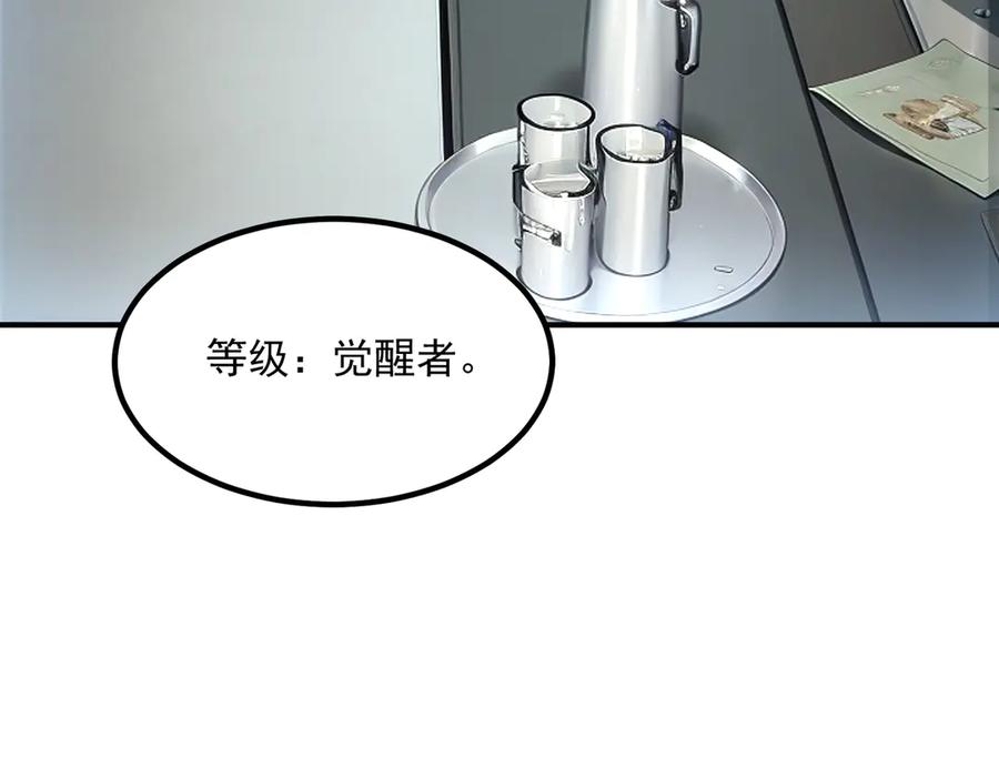 全球异能：开局觉醒紫霄神雷 - 第9话 武考结束 - 第179张图