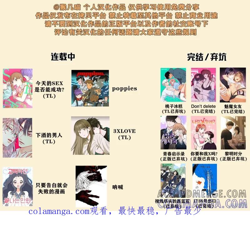 3XLOVE 第9话 第23页