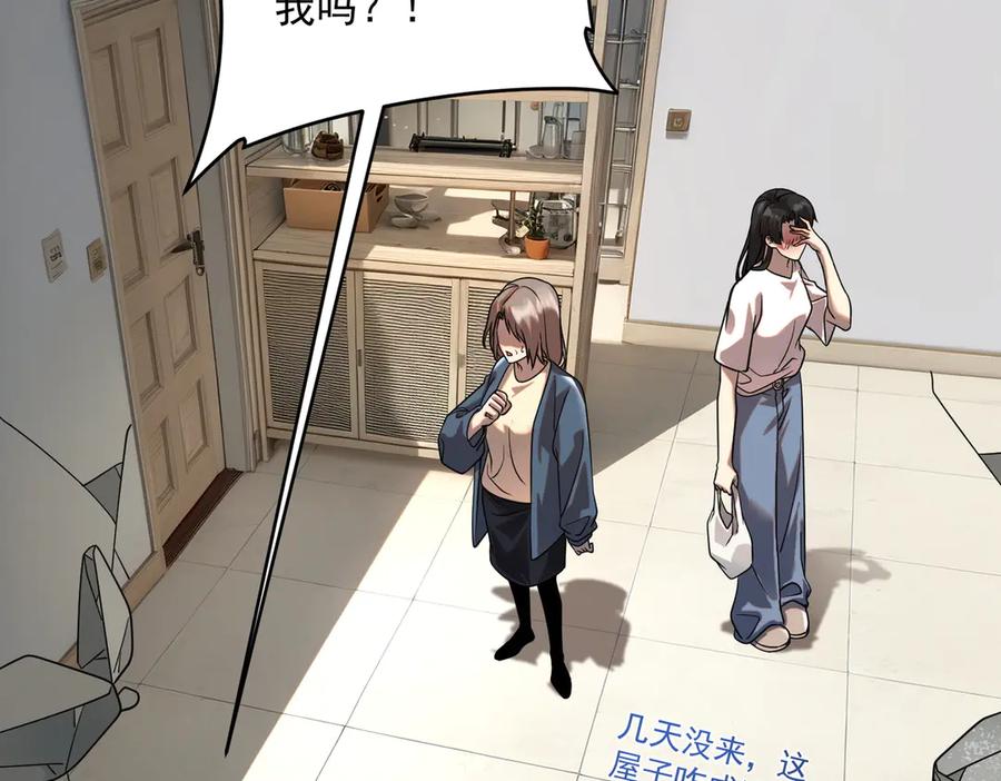 全球异能：开局觉醒紫霄神雷 - 第9话 武考结束 - 第146张图
