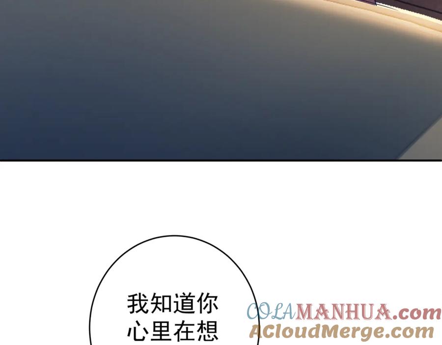 《天降萌宝：霍爷请签收》第9话 你后悔过吗 第49页