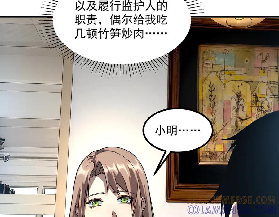 全球异能：开局觉醒紫霄神雷 - 第9话 武考结束 - 第149张图