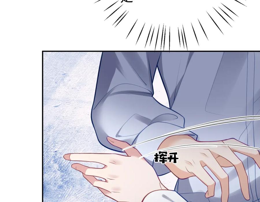 《天降萌宝：霍爷请签收》第9话 你后悔过吗 第52页