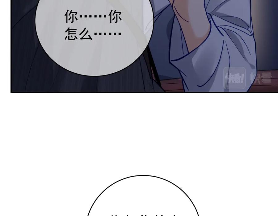 《天降萌宝：霍爷请签收》第9话 你后悔过吗 第27页