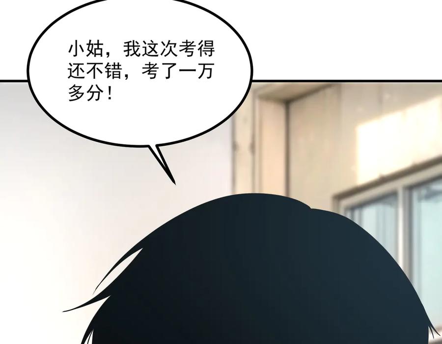 全球异能：开局觉醒紫霄神雷 - 第9话 武考结束 - 第159张图