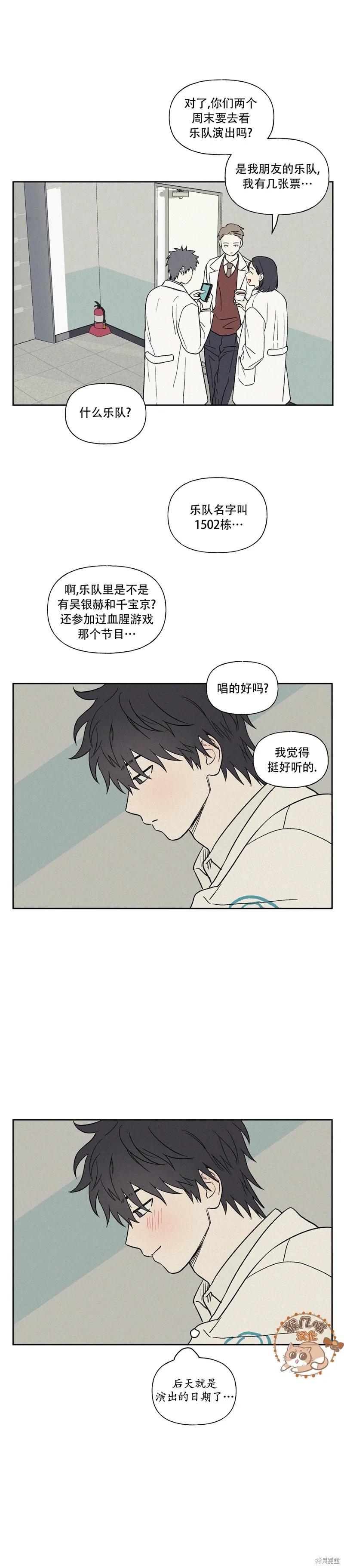 3XLOVE 第9话 第22页