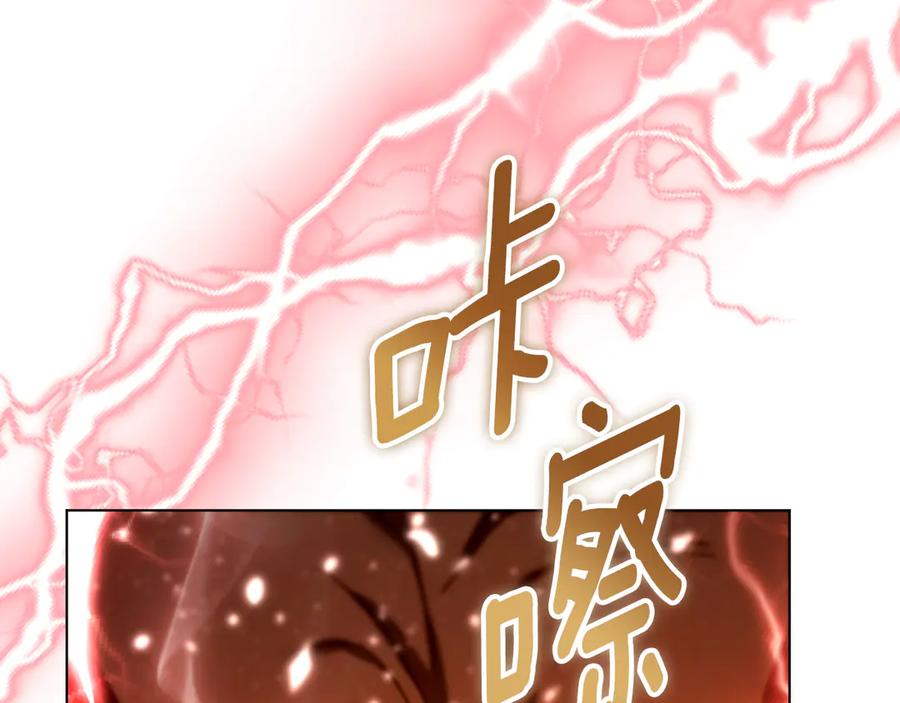 冒牌圣女等待离场 第89话 为爱献身 第55页