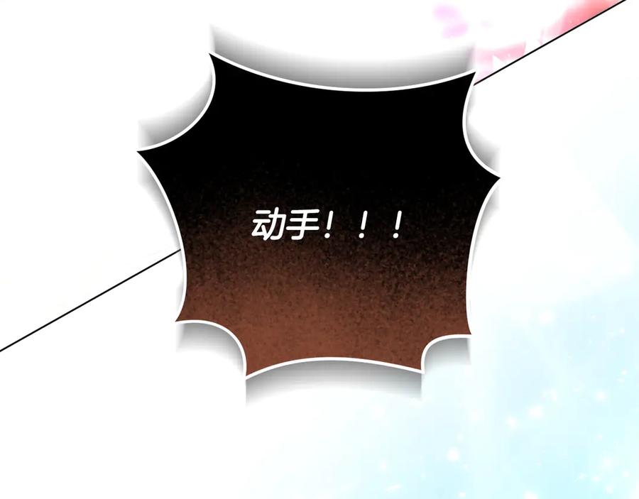 冒牌圣女等待离场 第89话 为爱献身 第64页