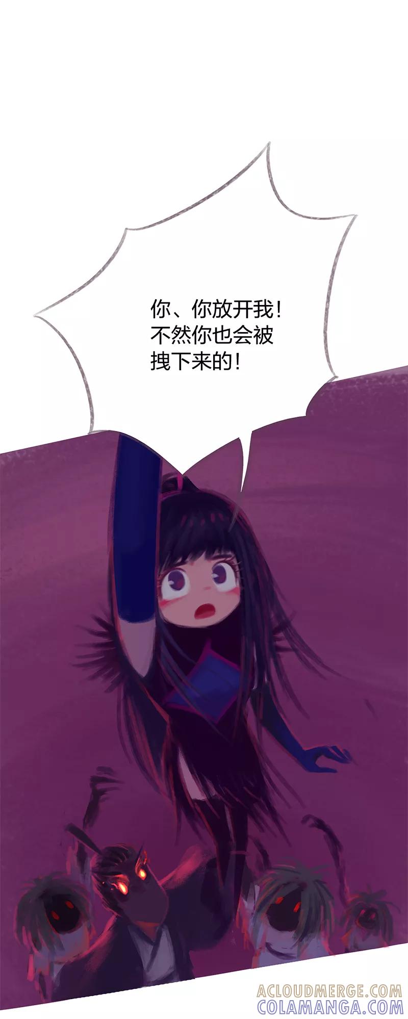 《吾猫当仙》第85话 第13页