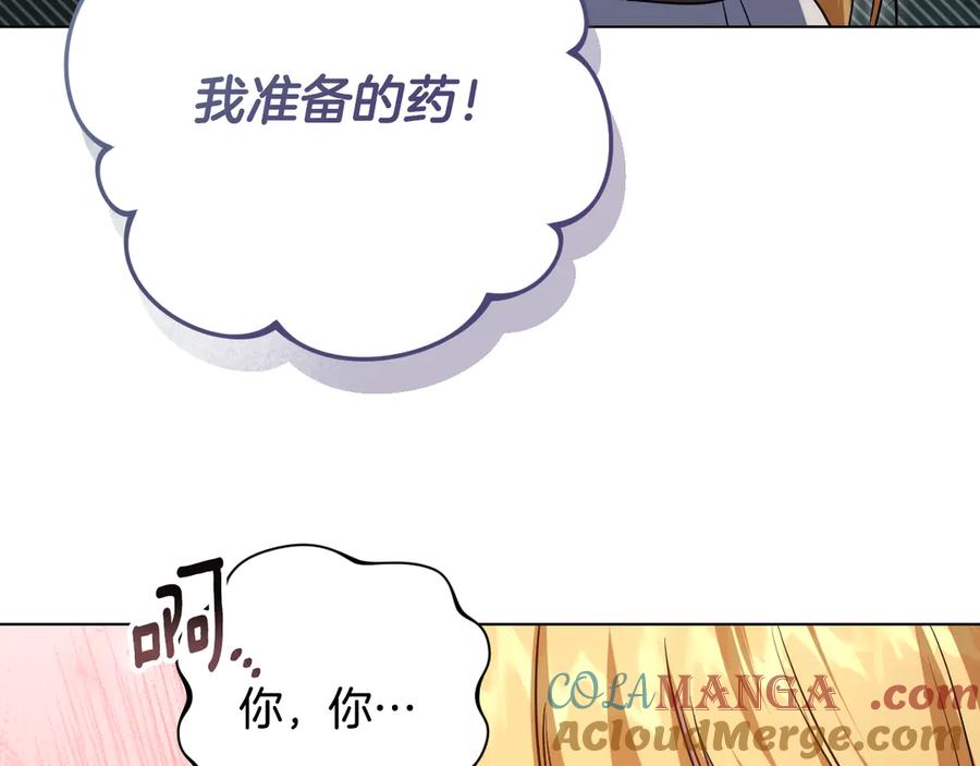 冒牌圣女等待离场 第90话 开启新生活 第145页