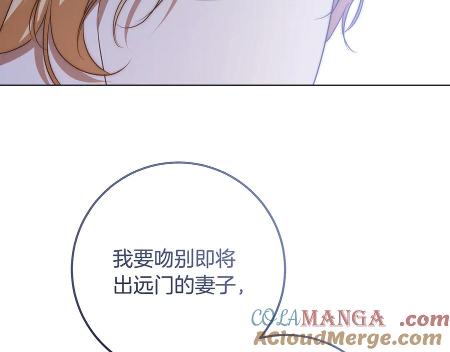 冒牌圣女等待离场 第90话 开启新生活 第137页