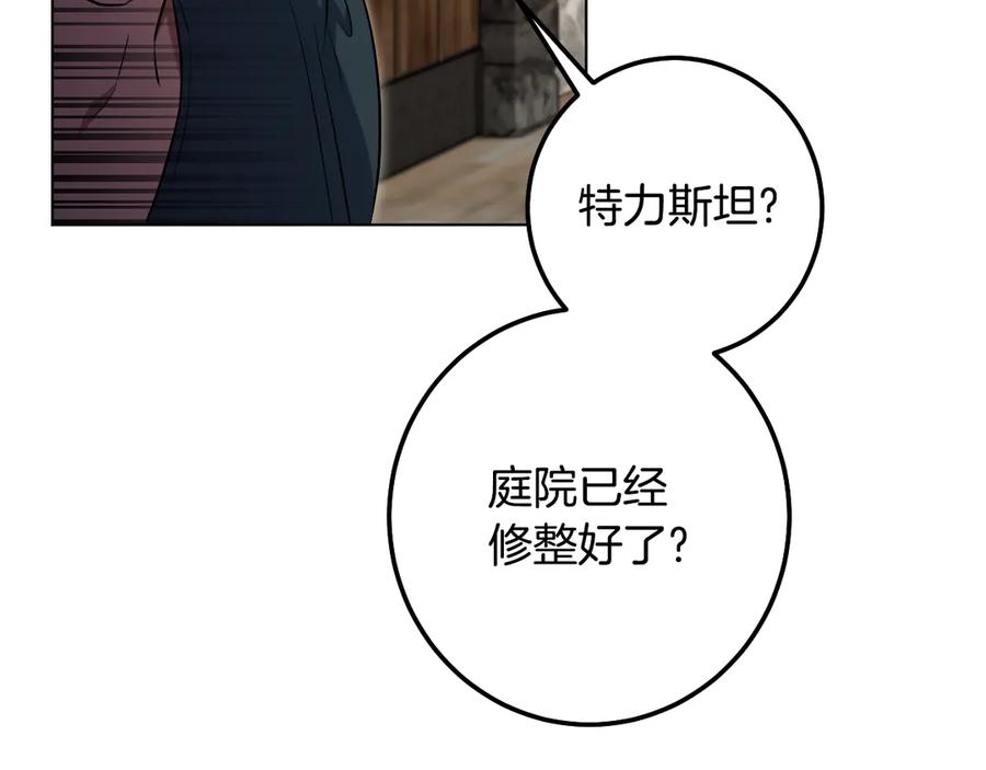 冒牌圣女等待离场 第92话 暗度陈仓 第115页