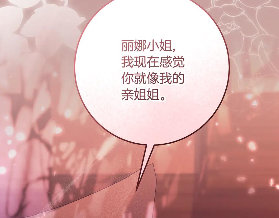 冒牌圣女等待离场 第92话 暗度陈仓 第163页