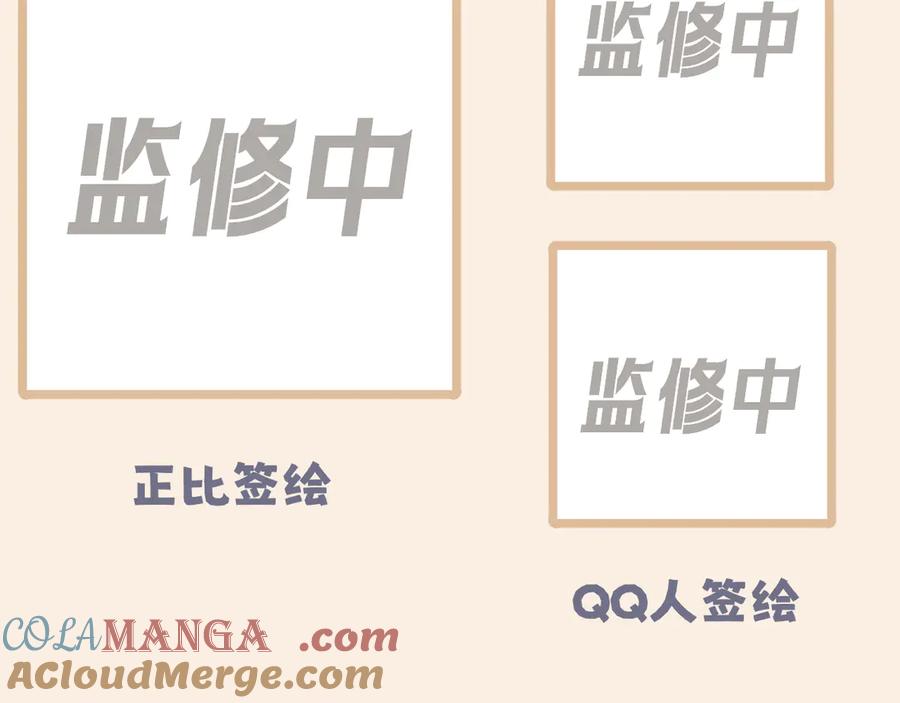 《偏见》05 无论发生什么，有我在 第94页
